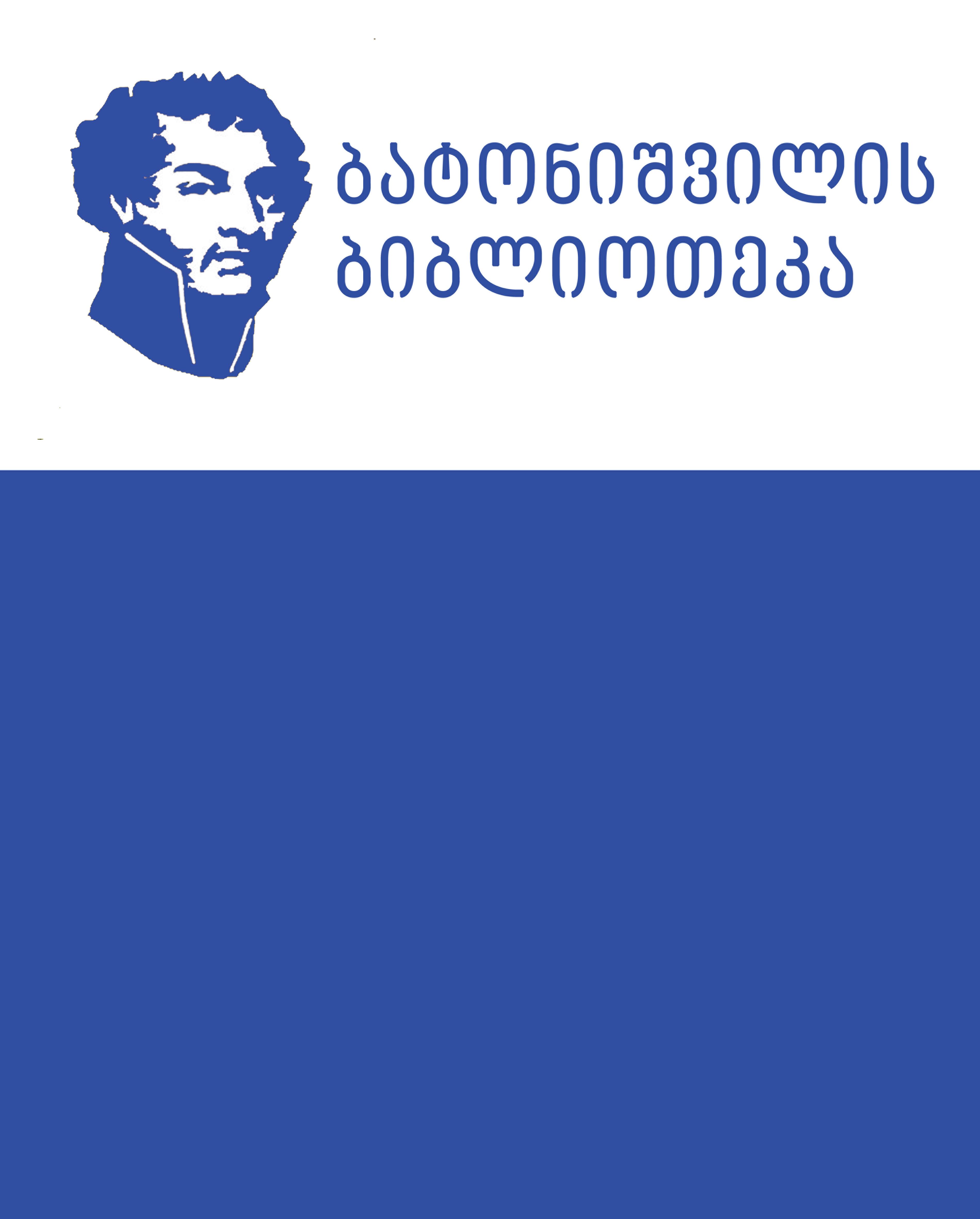 მითითებებისა და აღნიშვნის სტანდარტი სამართალში